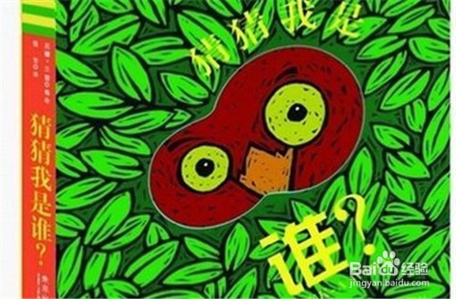 利用钓冰块、这是谁游戏，培养幼儿的观察力