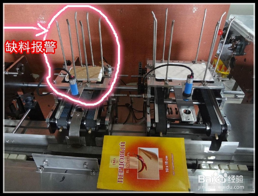 介绍全自动膏药包装机械的高科技自动化功能