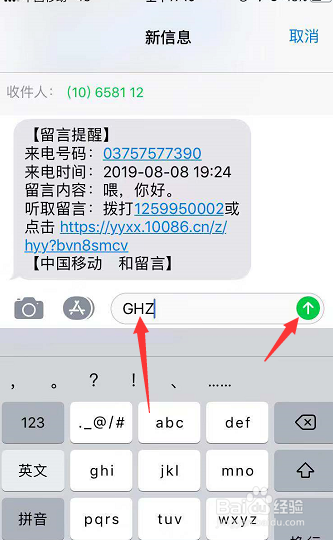 苹果手机语音信箱如何关闭