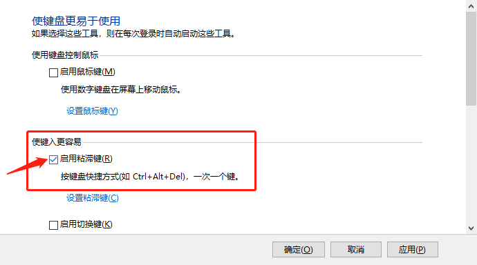 电脑回车键失灵怎么办