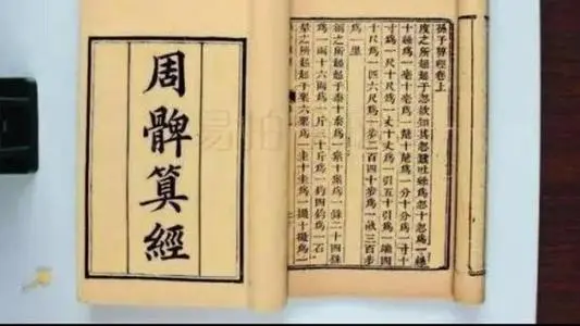 初中数学来源于哪些典籍