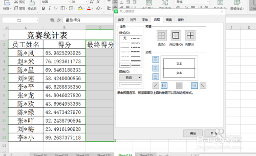 excel 如何将数据后面的小数全部去掉