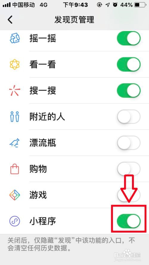 苹果手机小程序怎么弄出来