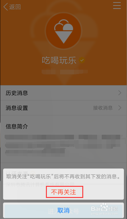 QQ厘米秀怎么使用弹幕动作?