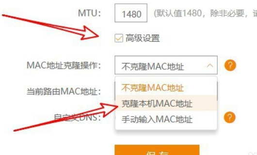 wan口设置怎么设置