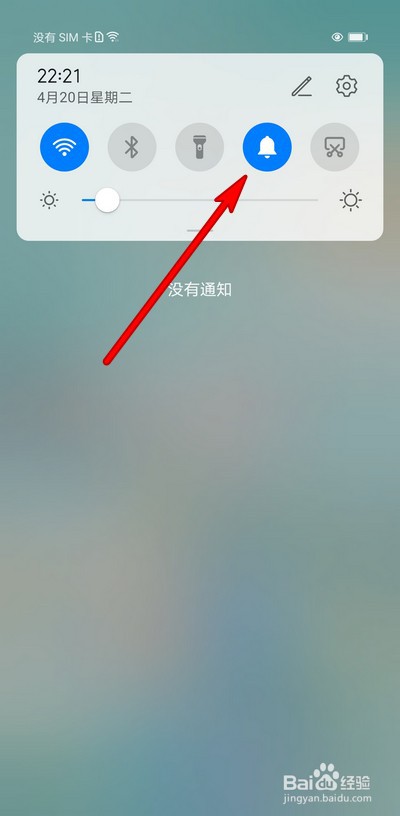 华为手机来电听不到铃声怎么回事
