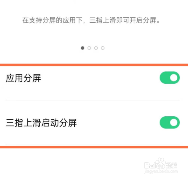 oppo reno4如何应用分屏