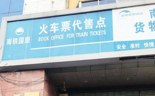 在取票窗口可以用订单号取票么