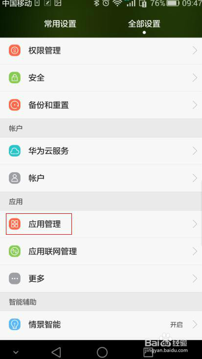 P8手机屏幕显示花屏是怎么回事