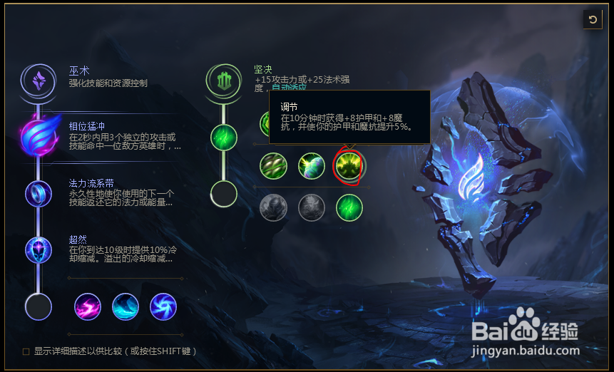 2018lolS8英雄联盟上单狗头沙漠死神符文配置