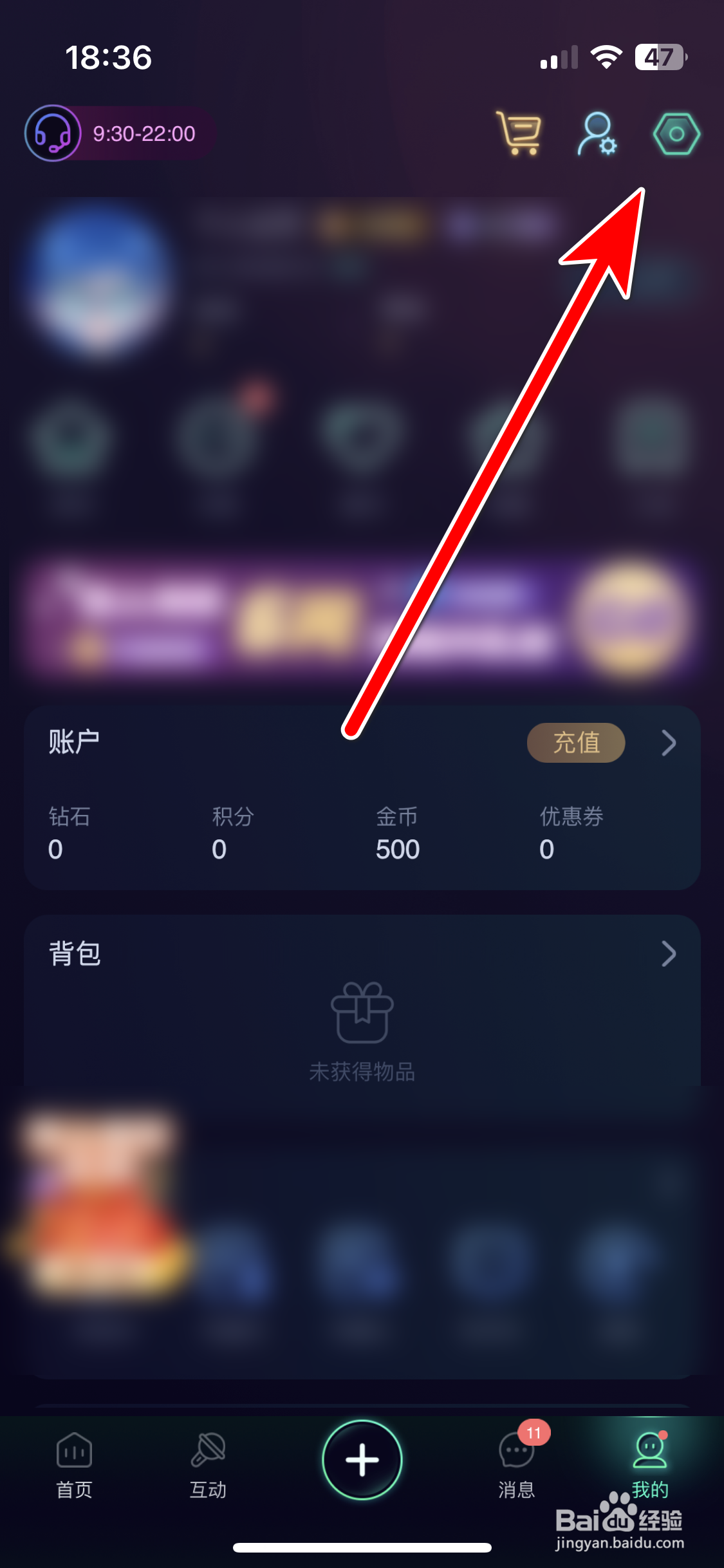 朵朵开黑如何关闭新消息的振动通知功能