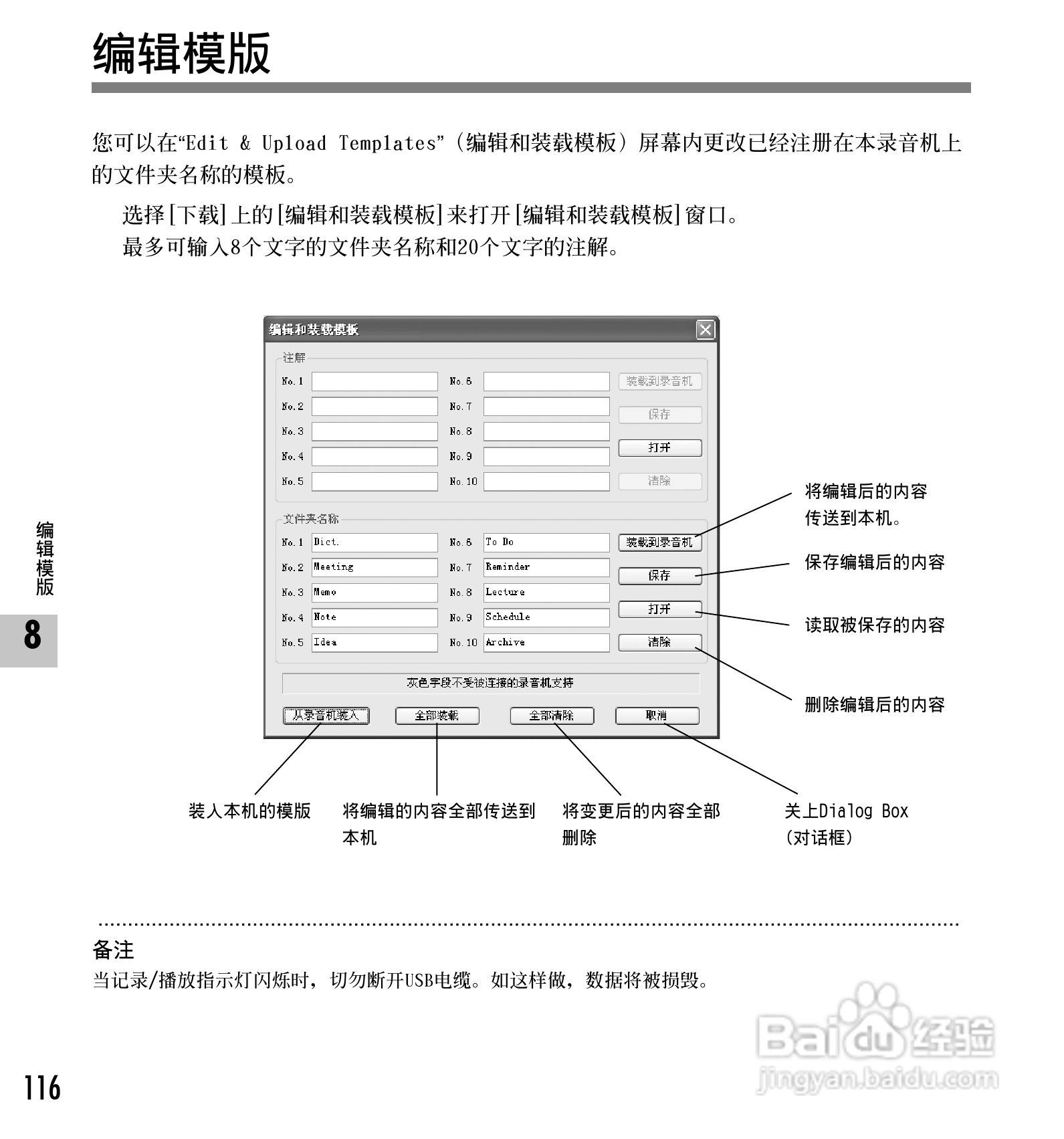 奥林巴斯录音笔DS-30型使用说明书:[12]