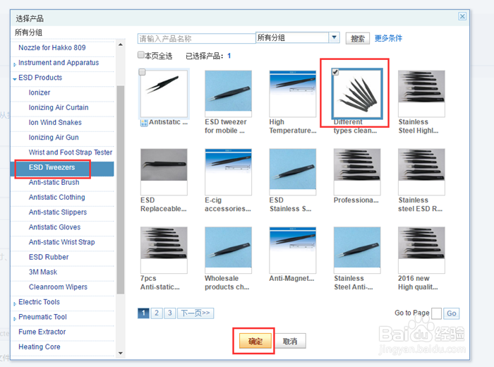如何在阿里巴巴后台报RFQ?