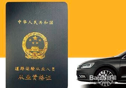 成都美团车主注册条件