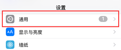 iOS更新文件在哪里iPhone怎样删除更新包