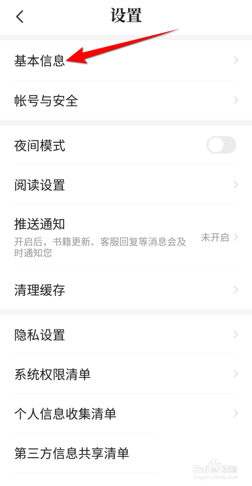 七猫免费小说如何更换头像