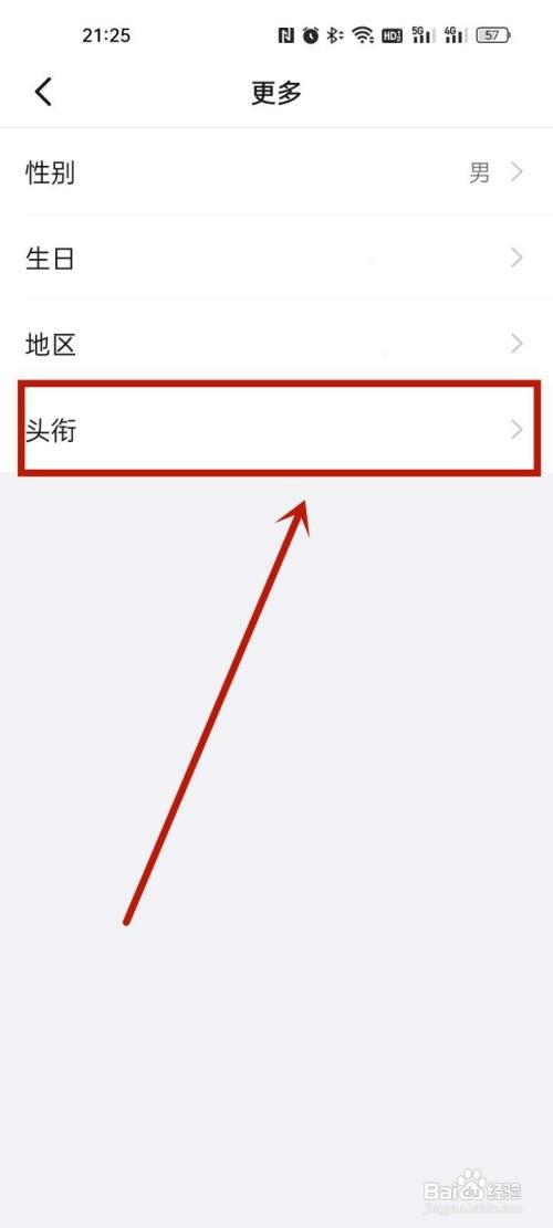 钉钉关闭对外展示头衔怎么设置