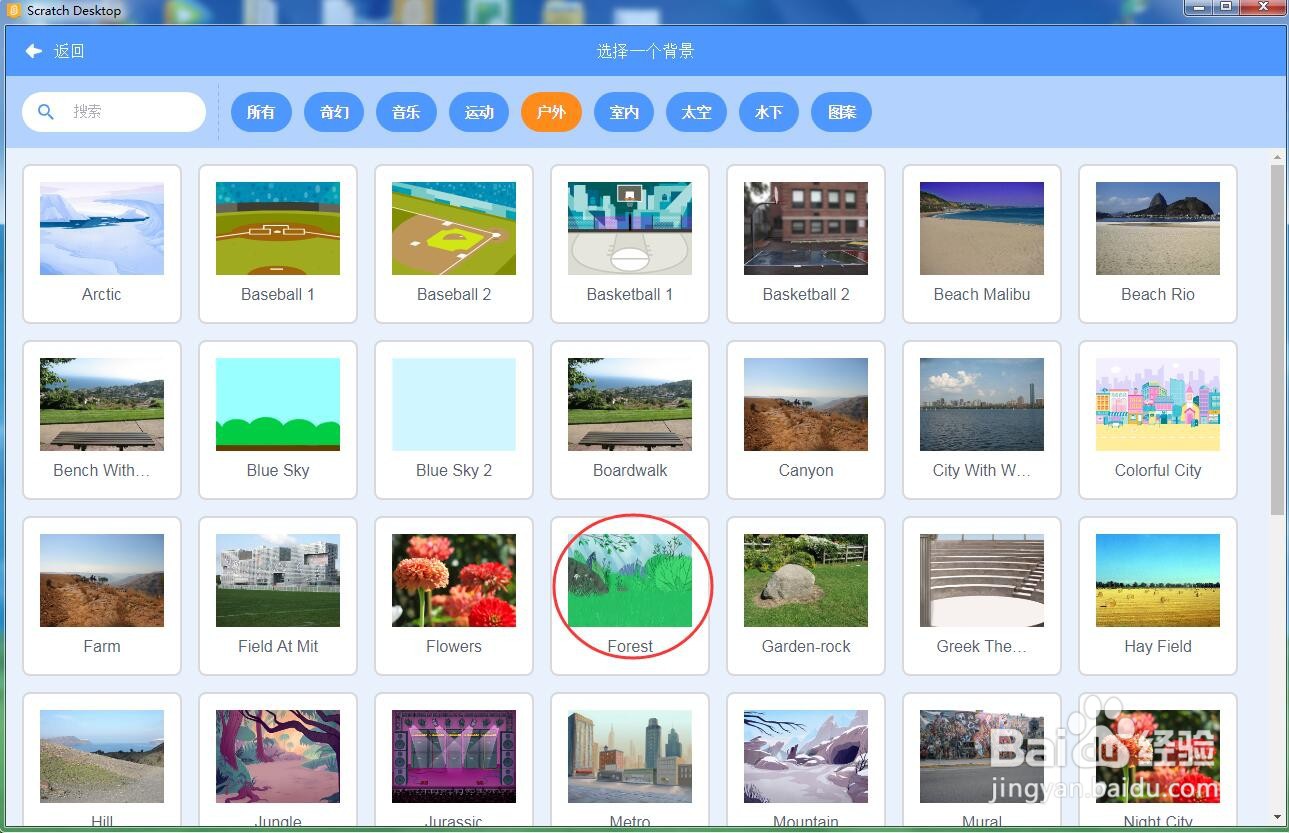 怎样在scratch中创建森林中的猫和螳螂背景
