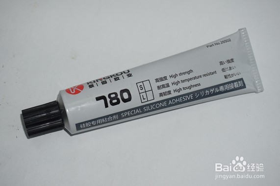 硅胶粘硅胶用的硅胶胶水