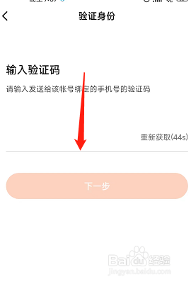 番茄免费小说app申请注销账号入口在哪？