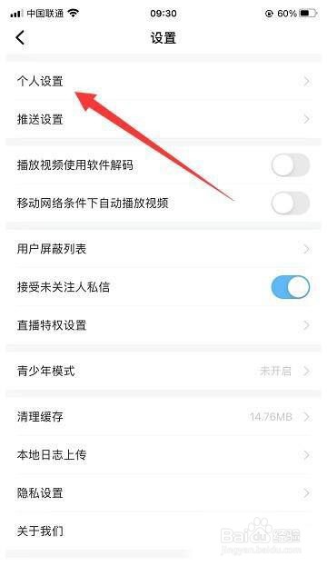 埋堆堆如何设置自己所在的地区?