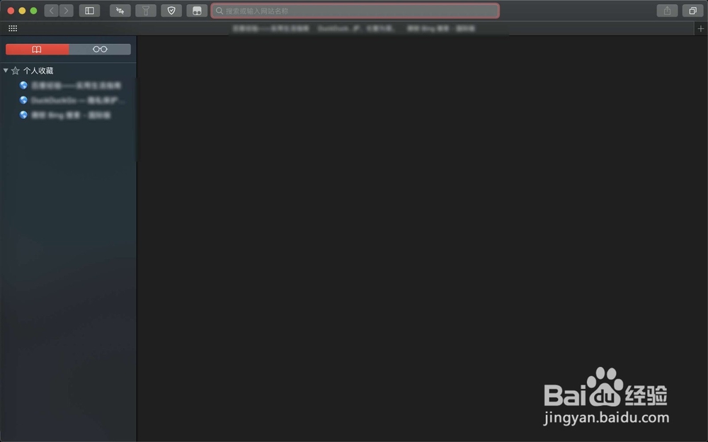 safari网页怎么去掉左侧