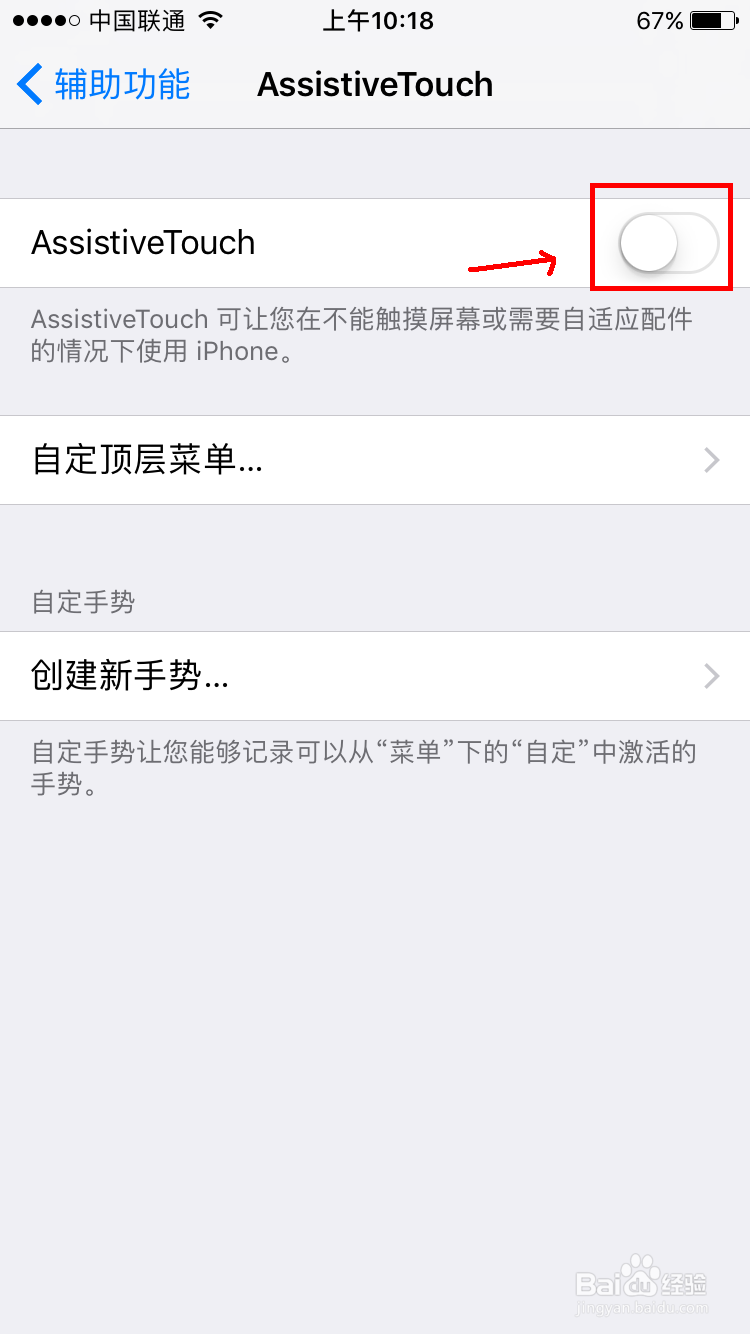 苹果手机如何快速截屏 不使用主按钮