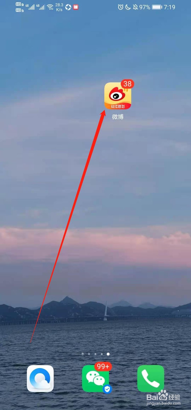 微博如何添加账号