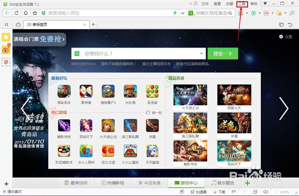 怎样让网页不记住我的密码