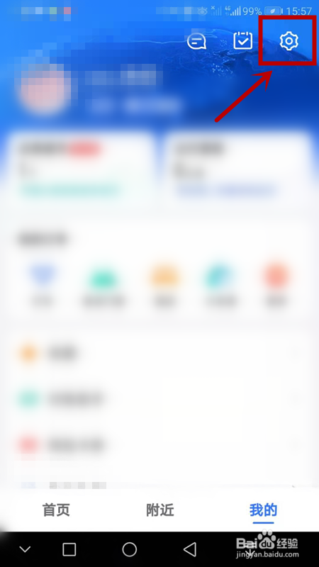 如何保持高德地图屏幕常亮