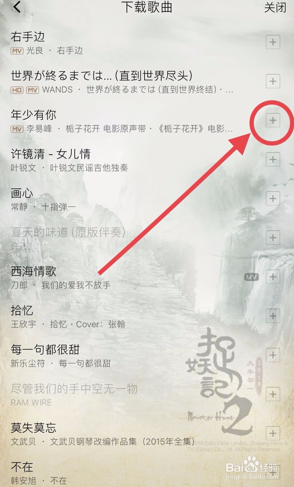 音乐播放器中如何自建歌单
