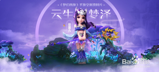 《梦幻西游》蜃蛇的高级毒技能全方位解读