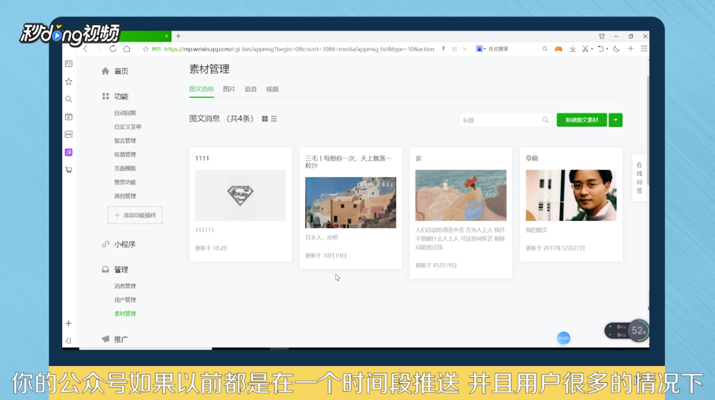 微信公众号什么时候发文章较好