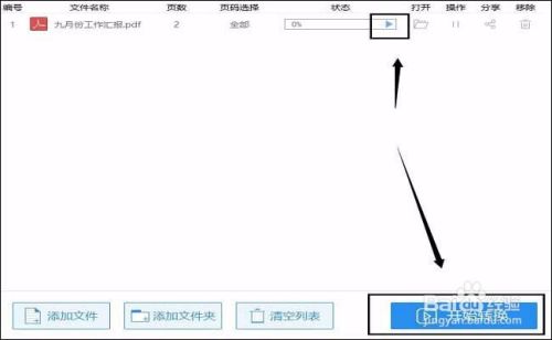pdf文件怎么取消加密，仅需几步轻松解决