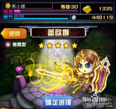 卡卡三国职业攻略之武将战斗力提升攻略