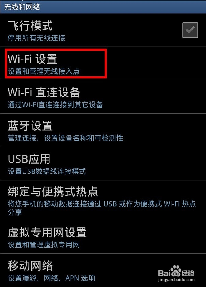 如何隐藏无线路由器广播信号(SSID)防止蹭网
