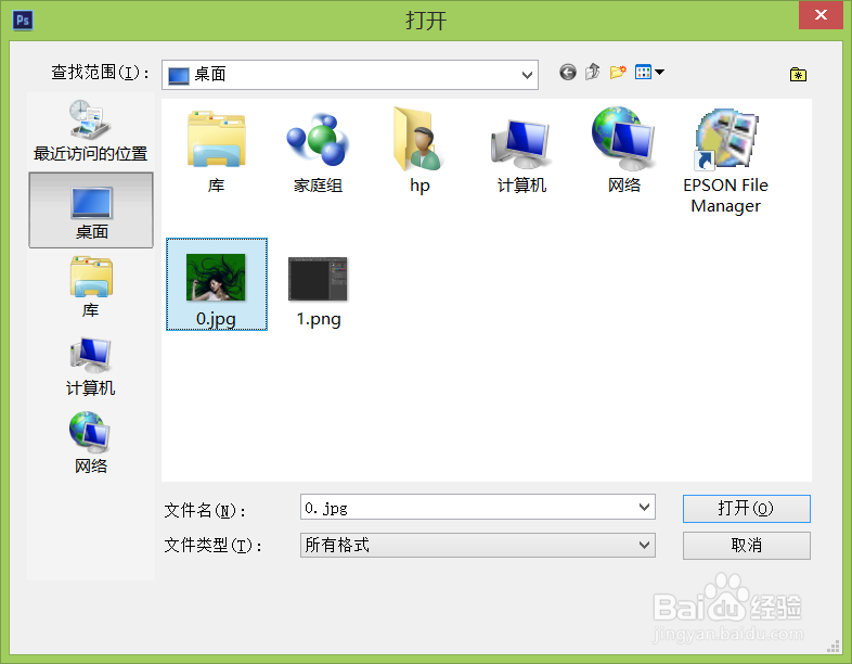 ps cs6如何抠图