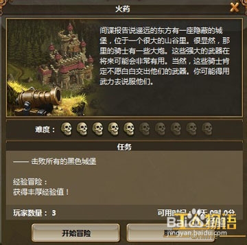 《工人物语OL》“火药”快捷平推攻略