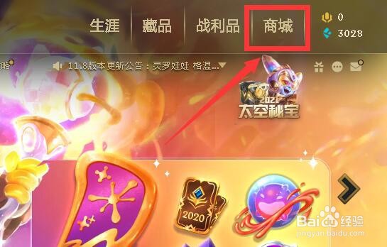 英雄联盟如何获得灵罗娃娃