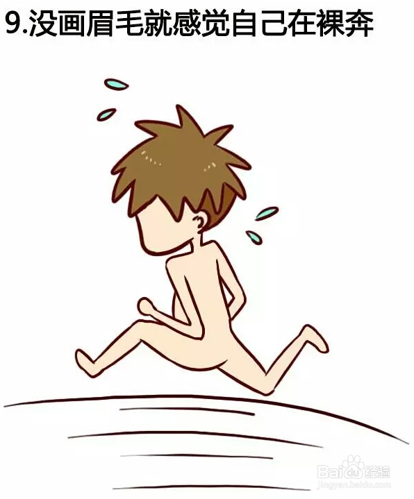 眉毛淡的9大烦恼！