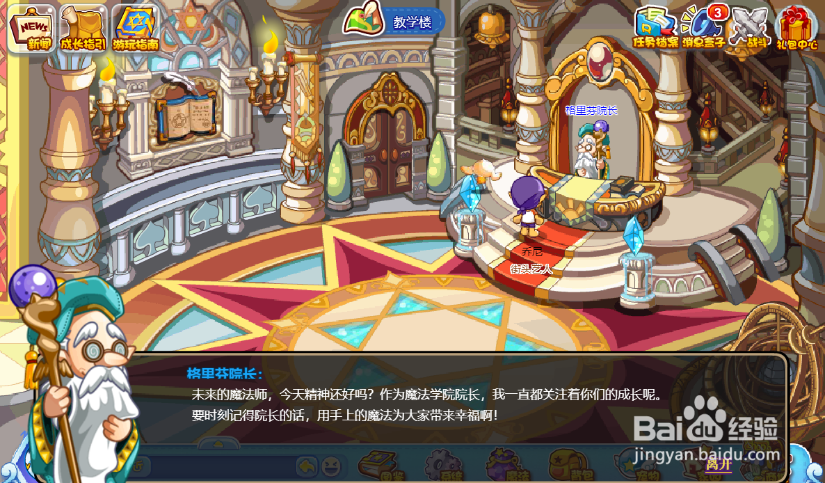 洛克王国解封冥古龙任务怎么完成