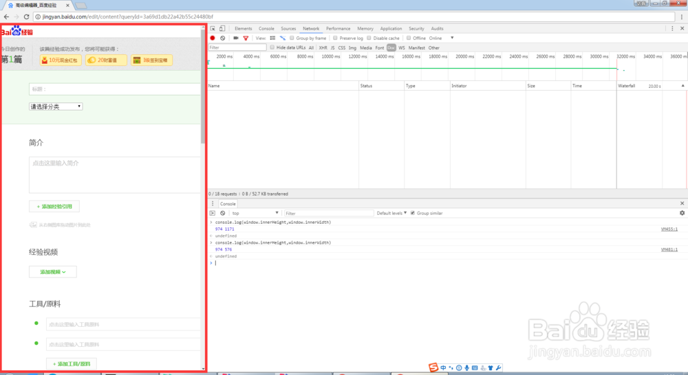 JS如何获取屏幕、浏览器及网页高度宽度?