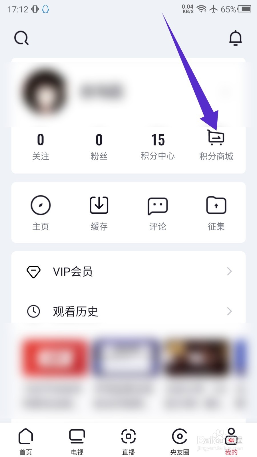 央视频积分怎么抽奖