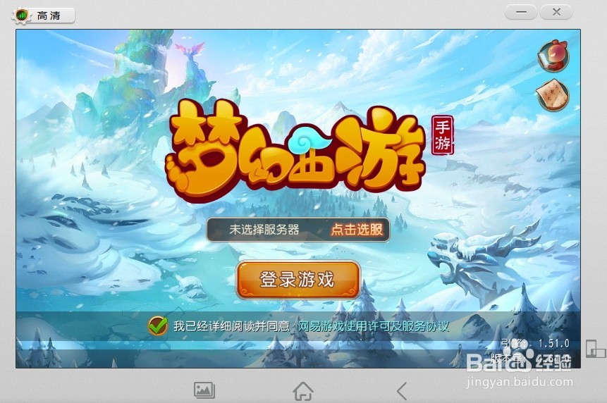怎么用红手指玩《梦幻西游》手游小号离线多开