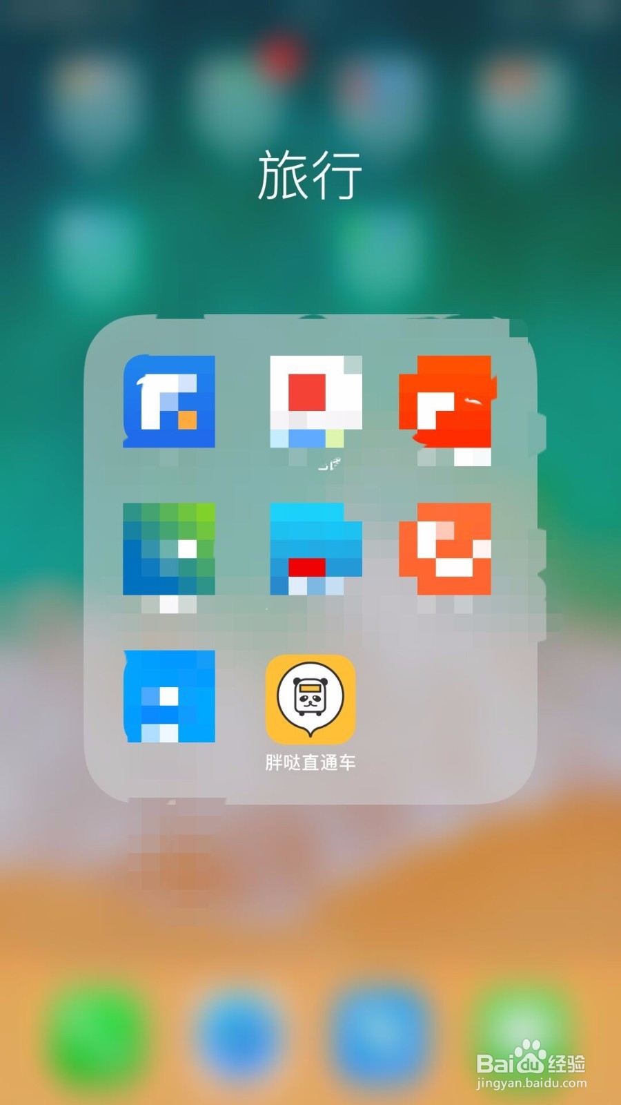 胖哒直通车怎样退票？