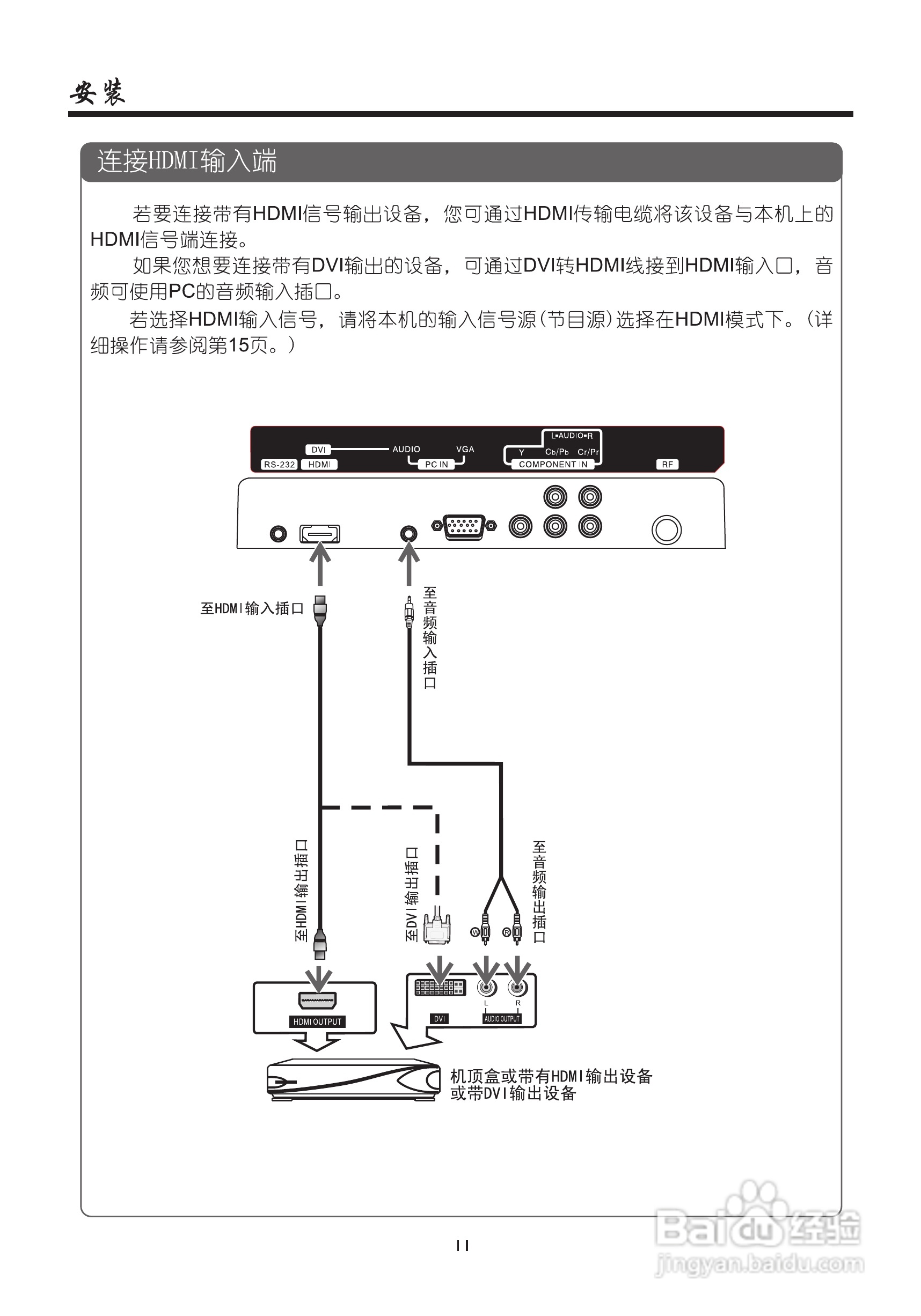 厦华数字液晶电视LC-32KC42C使用说明书:[2]