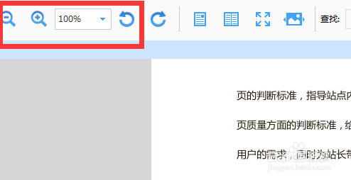 教一个如何打开pdf文件阅读的方法