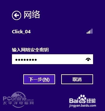 笔记本如何连接wifi