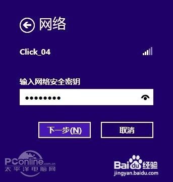 笔记本如何连接wifi