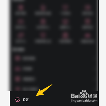 如何开启哔哩哔哩的投稿服务